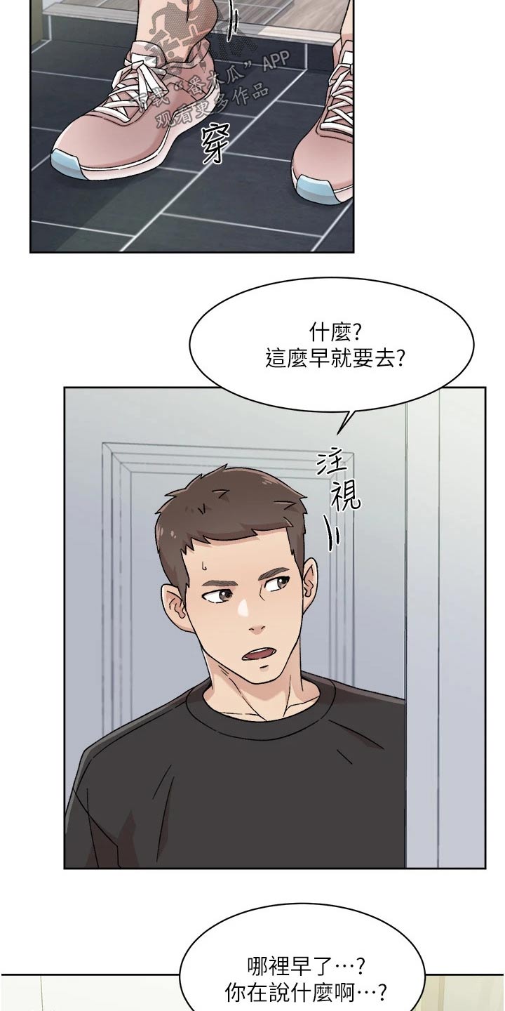 第53话13