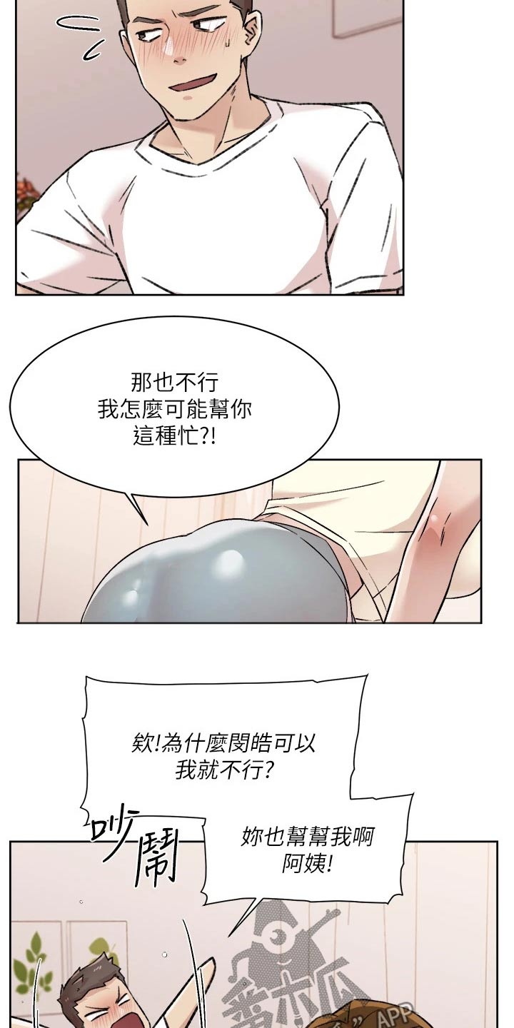 第87话6