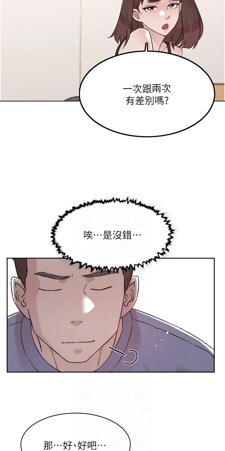 第105话12