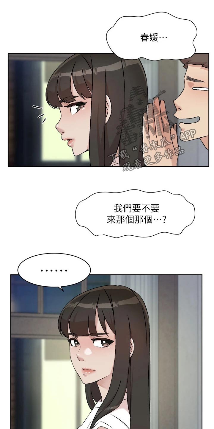 第87话11