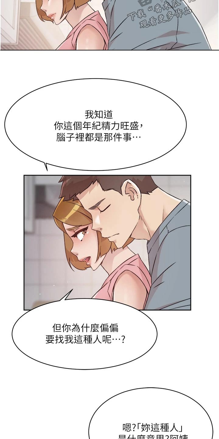 第91话20