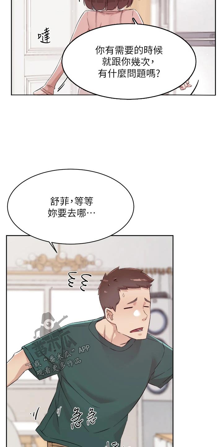 第109话2