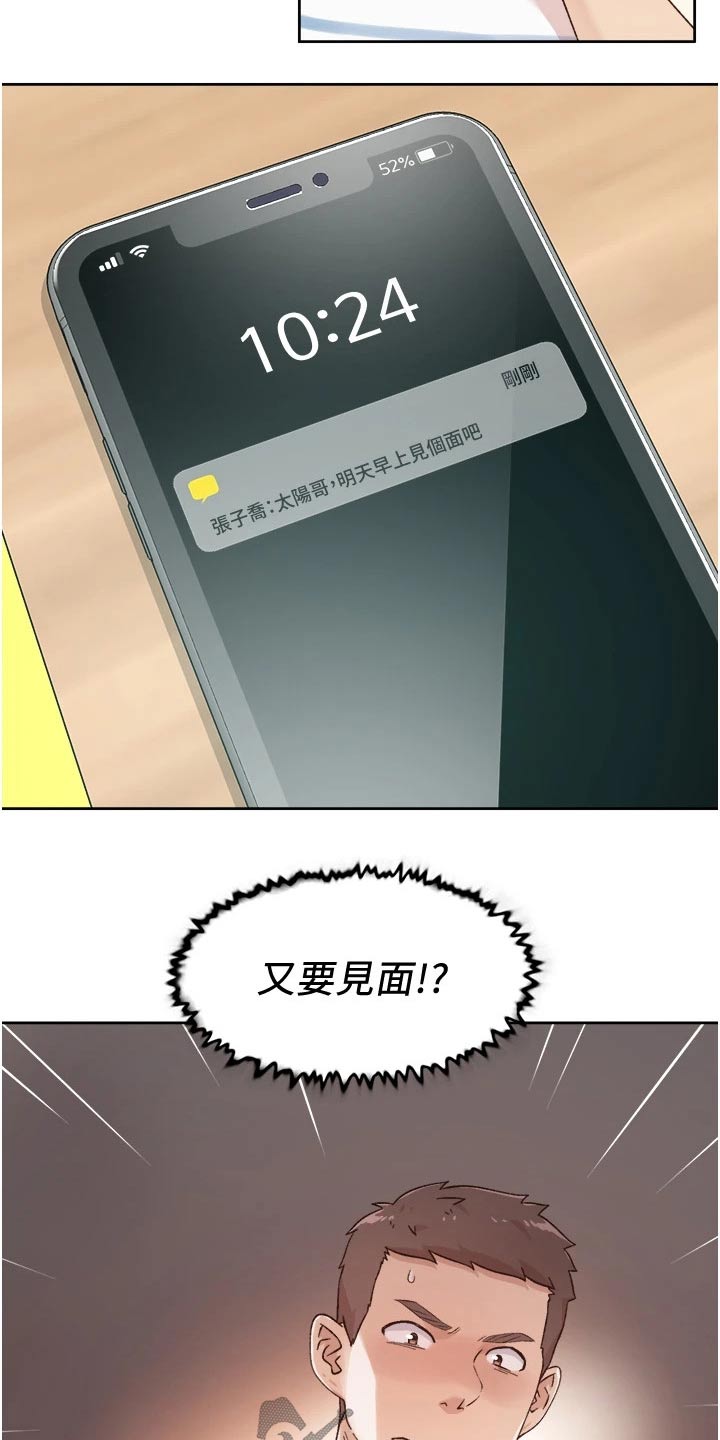 第48话15