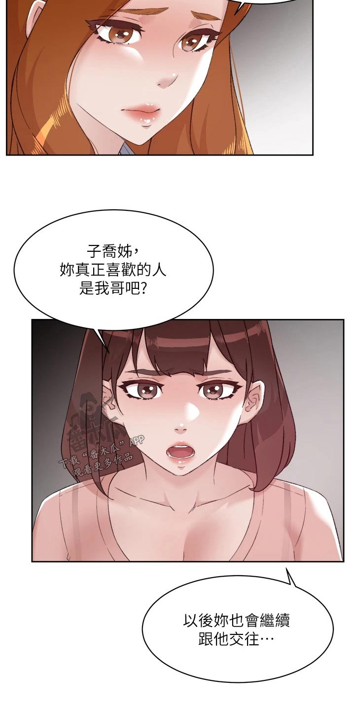 第110话8