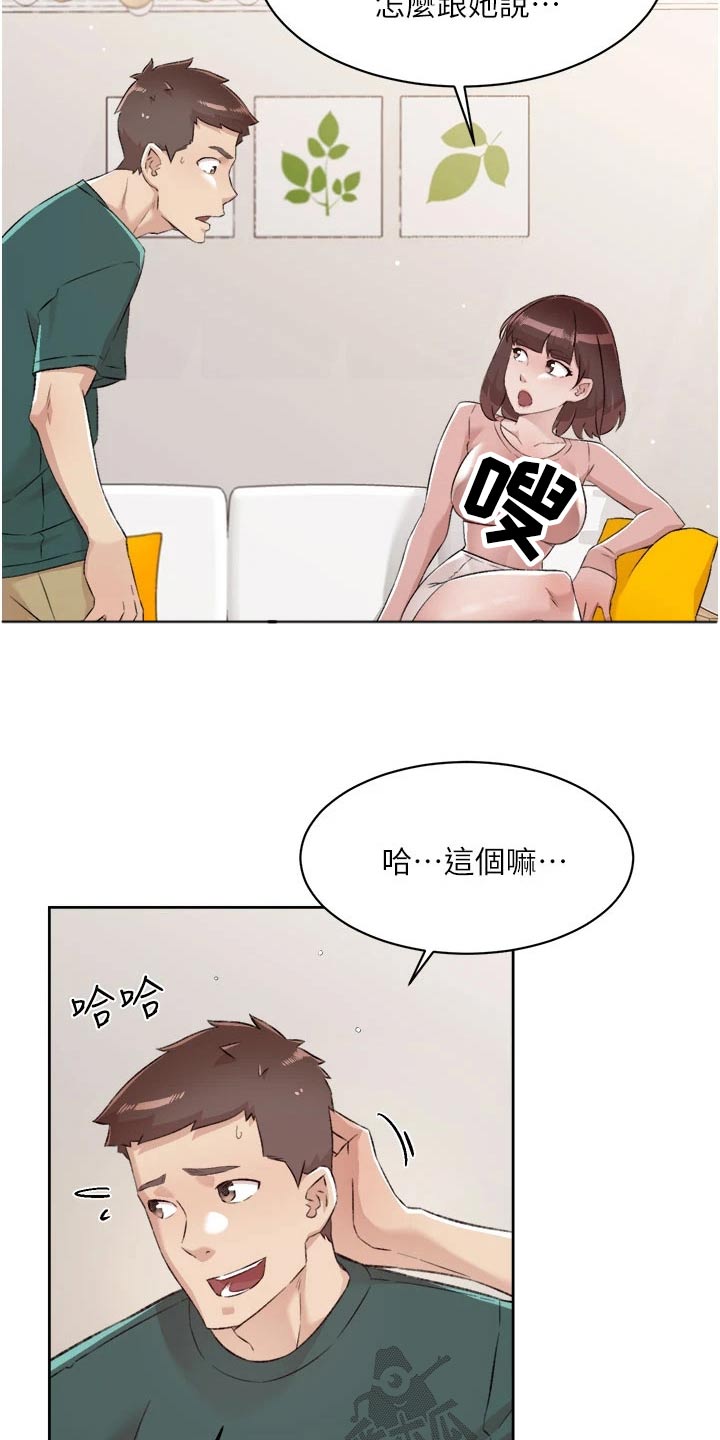 第108话21