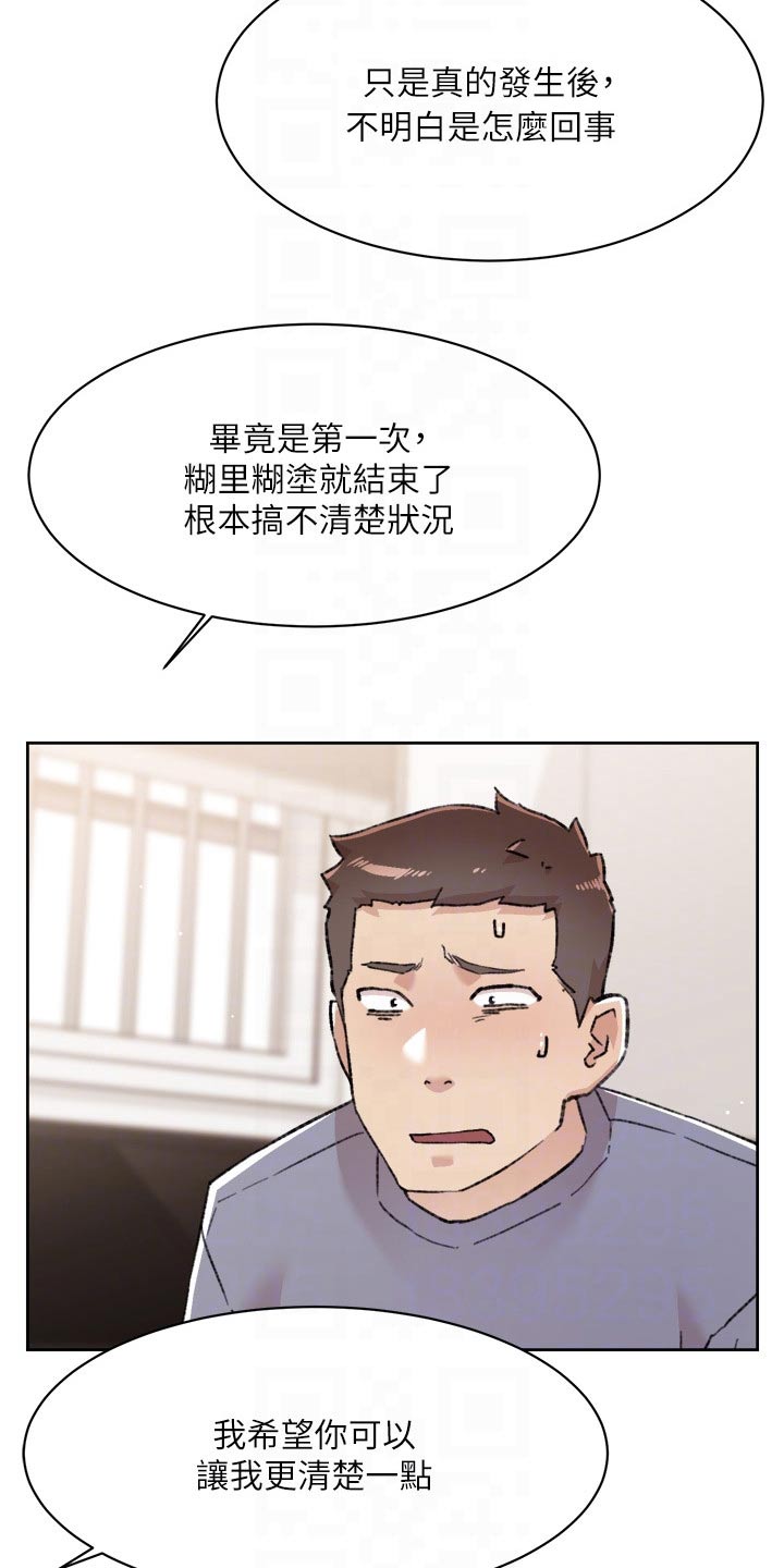 第105话2