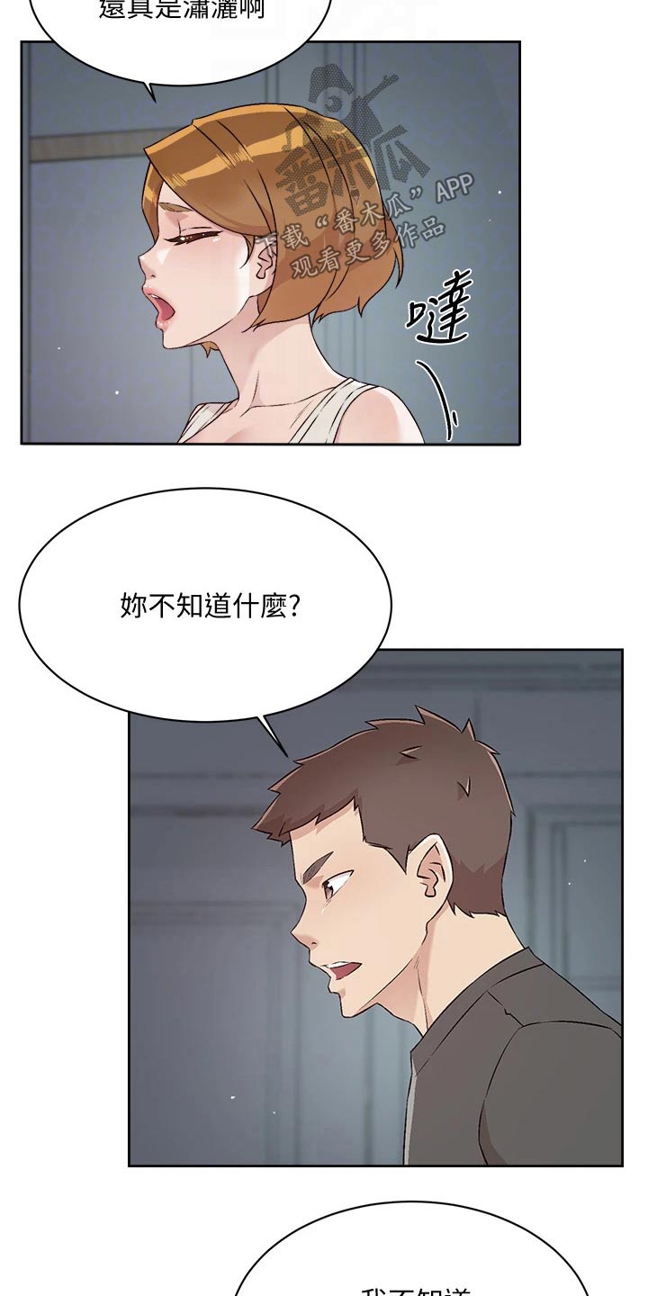 第91话8