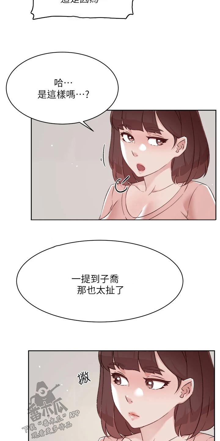 第108话24