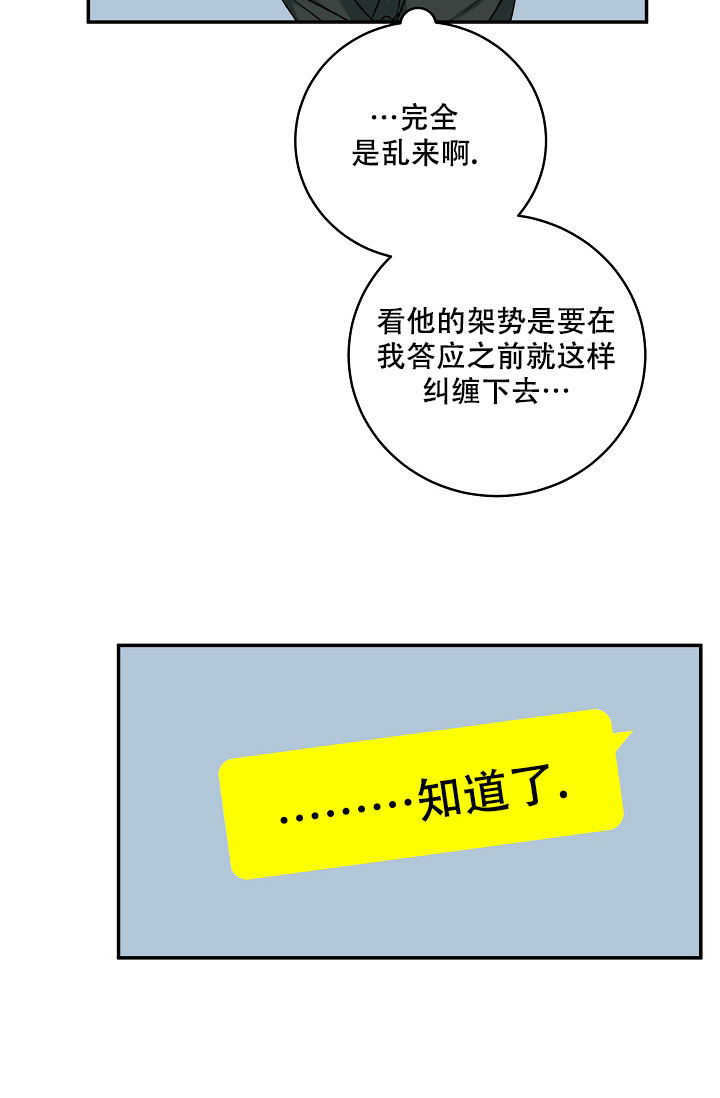 第116话7