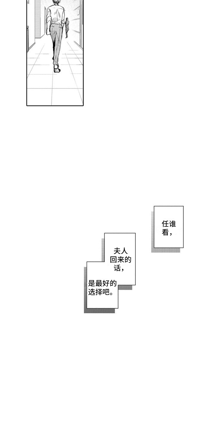 第7话8