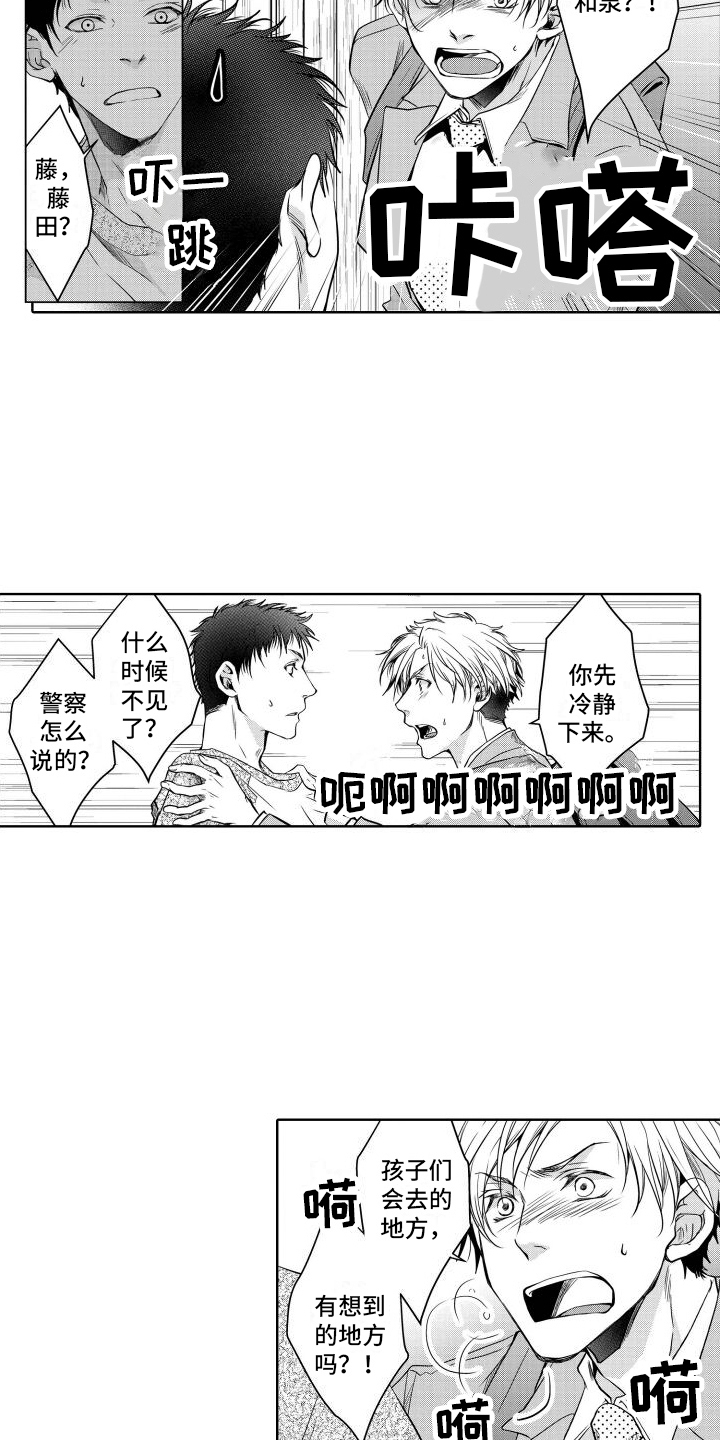 第13话9