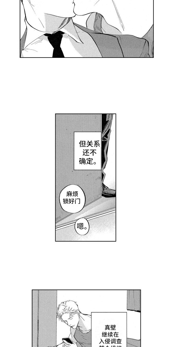 第24话6