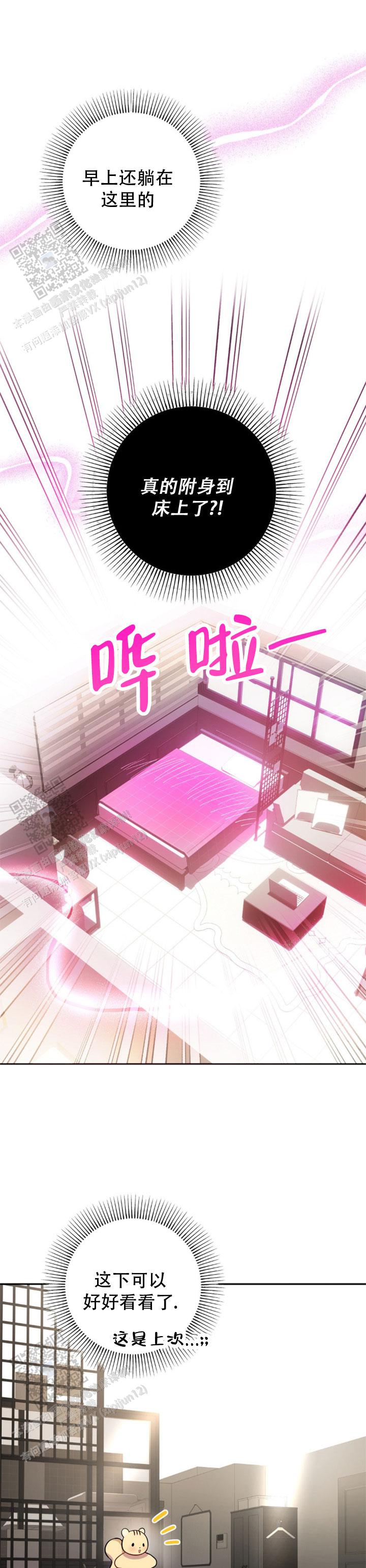 第6话4