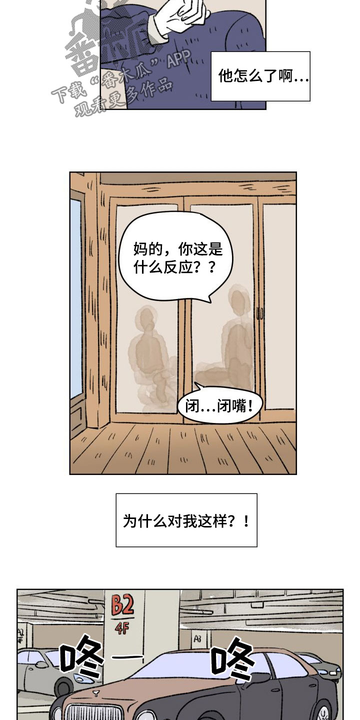 第29话6