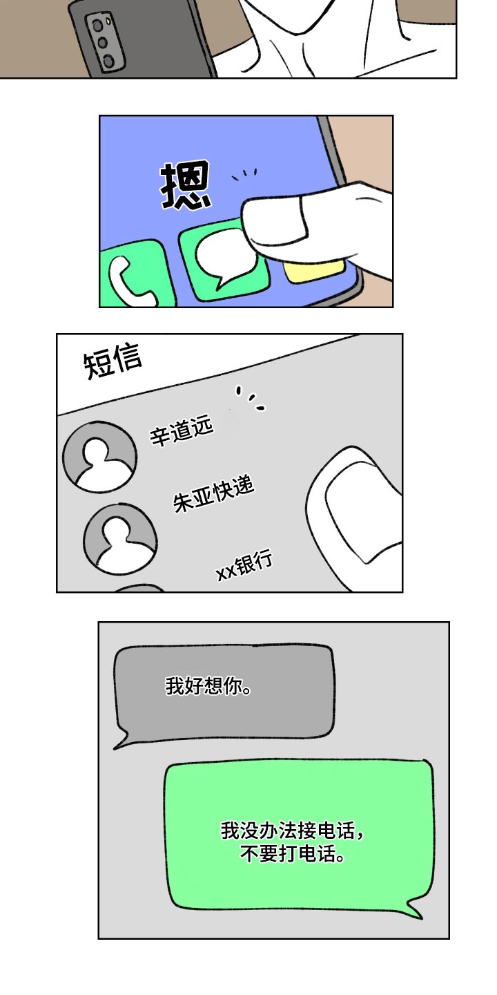 第104话6