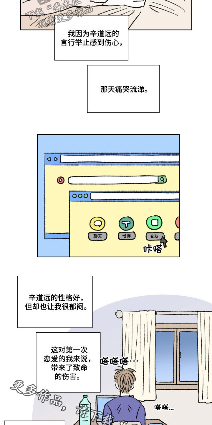 第21话11