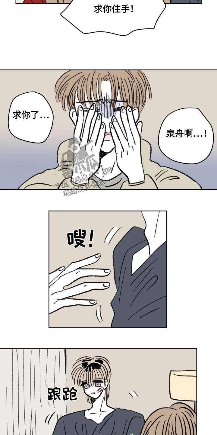 第88话20