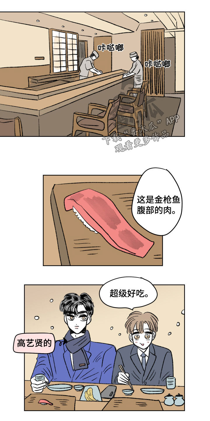 第81话7