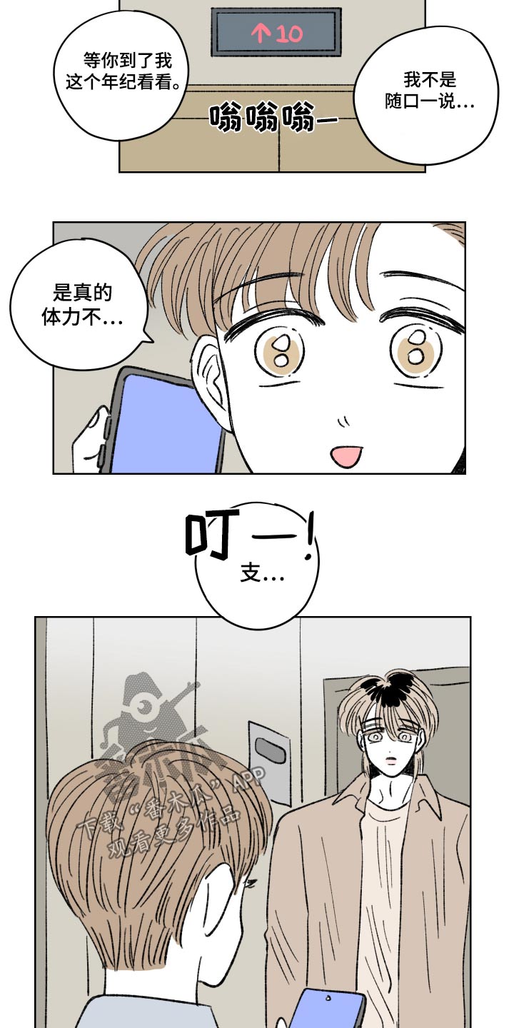 第105话8