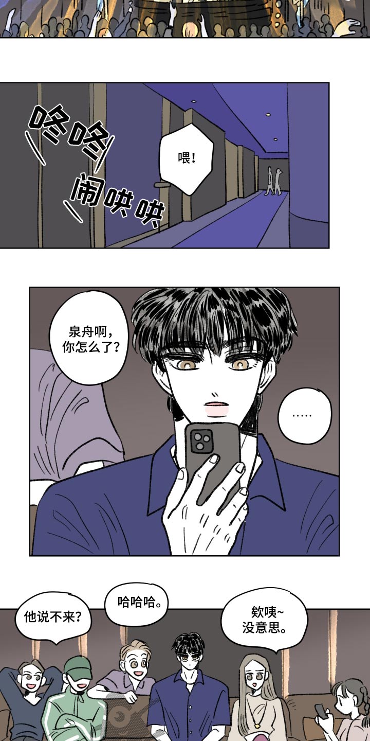 第105话13