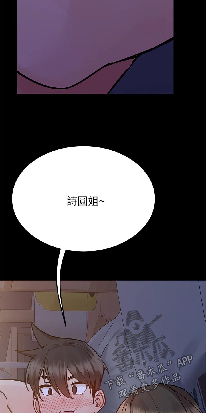 第139话3