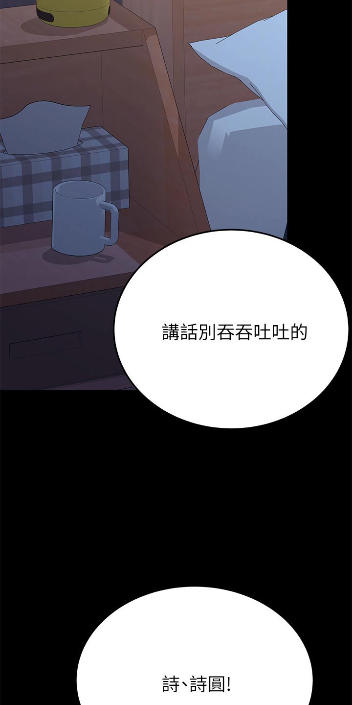 第139话5