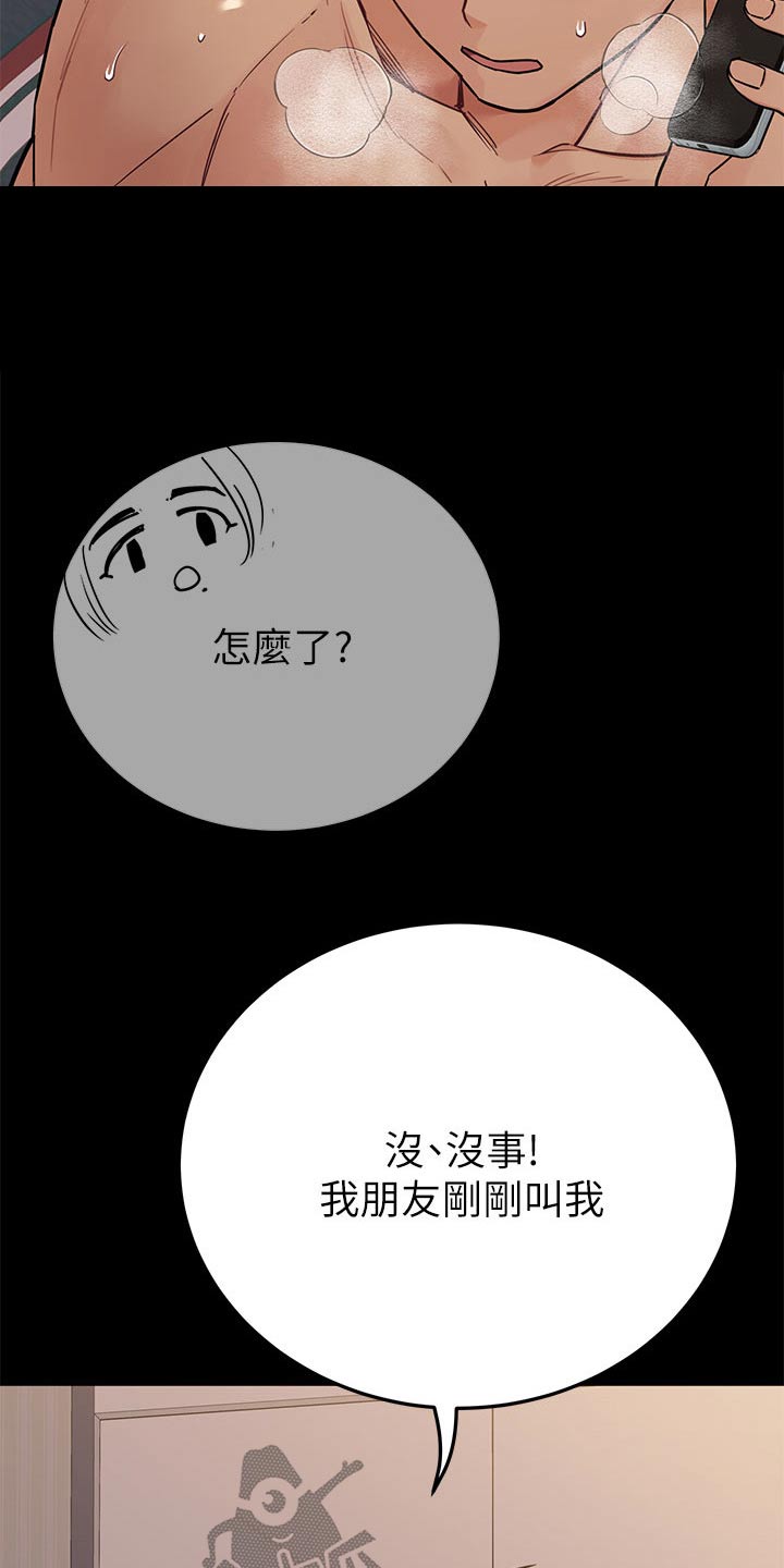 第141话9