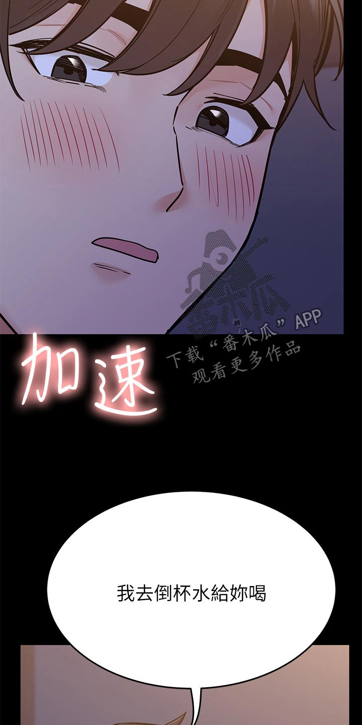 第138话4