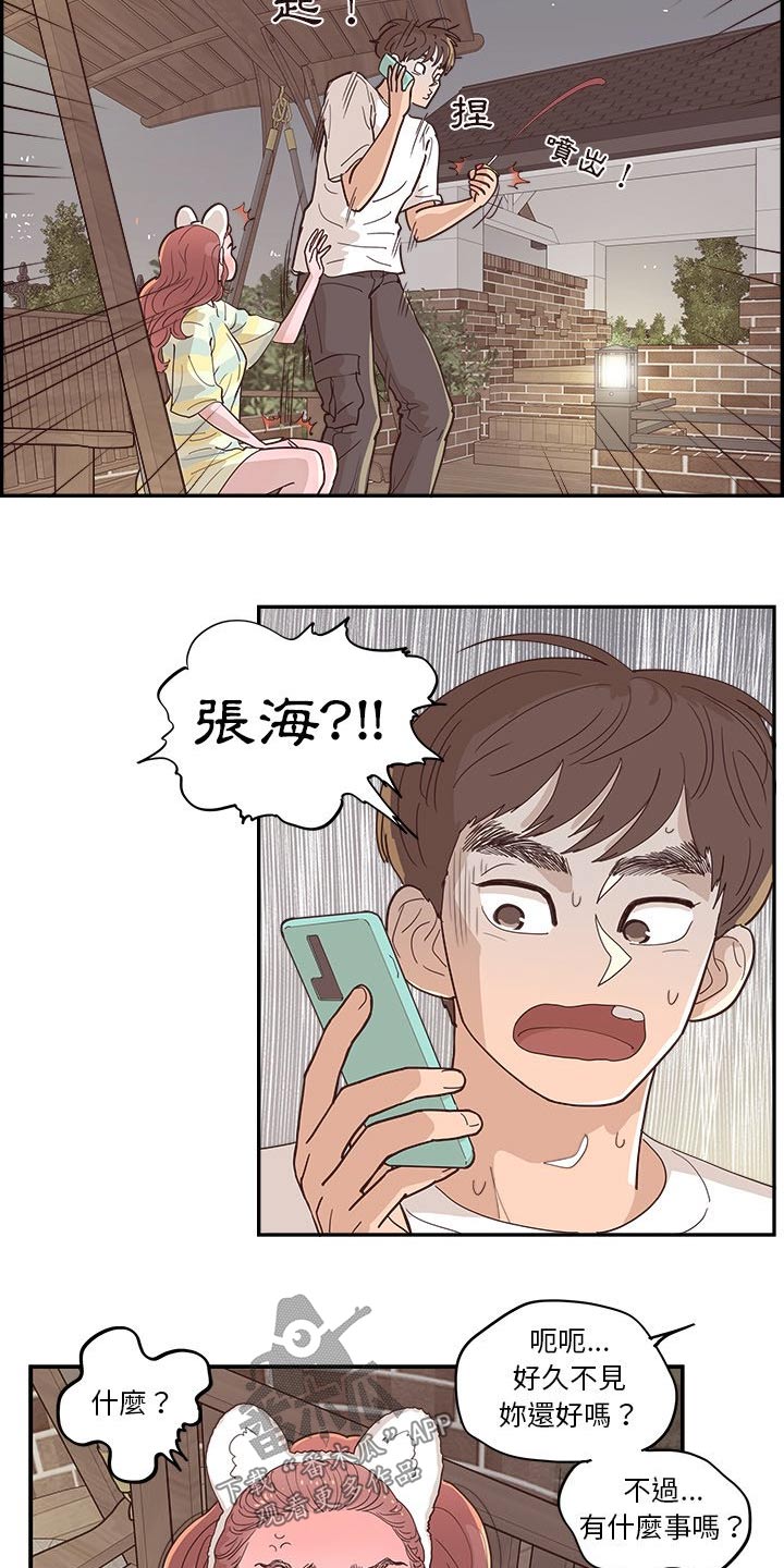 第56话18