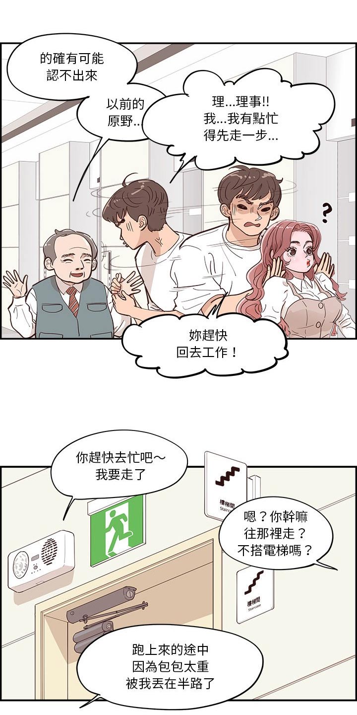 第54话9