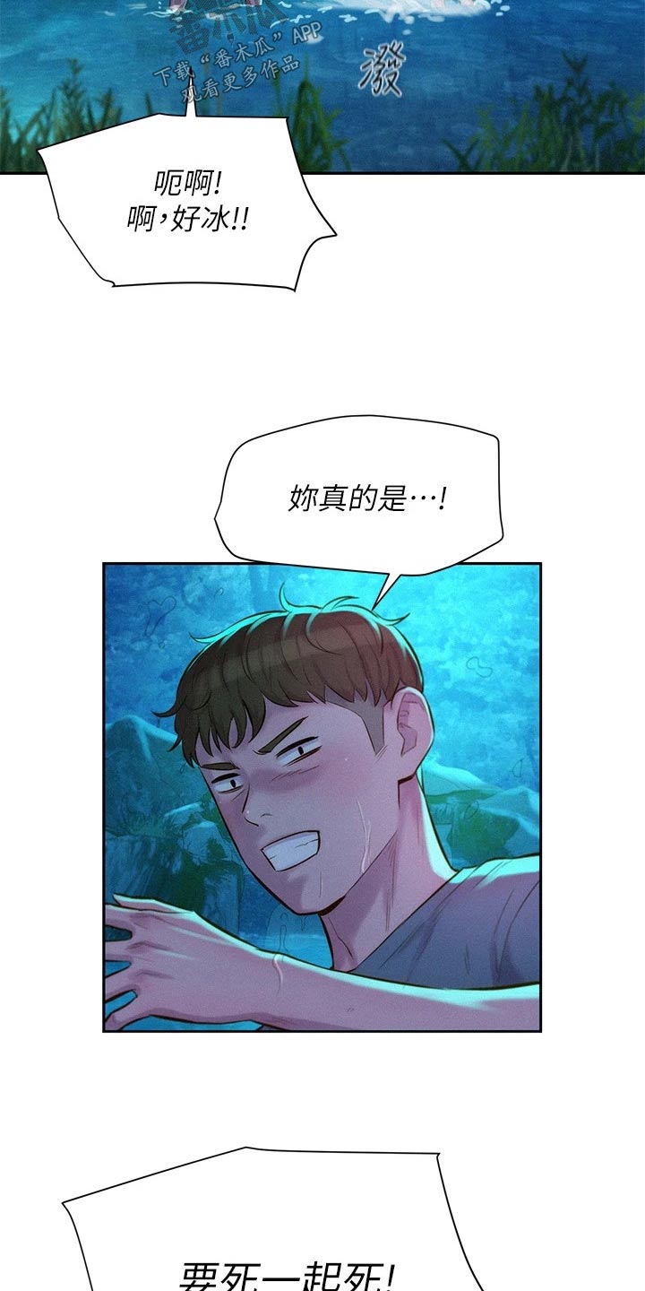 第21话11