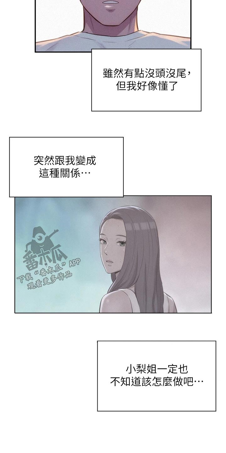 第36话17