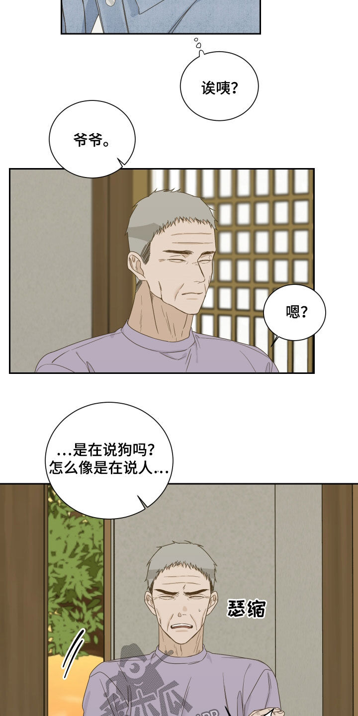 第79话14