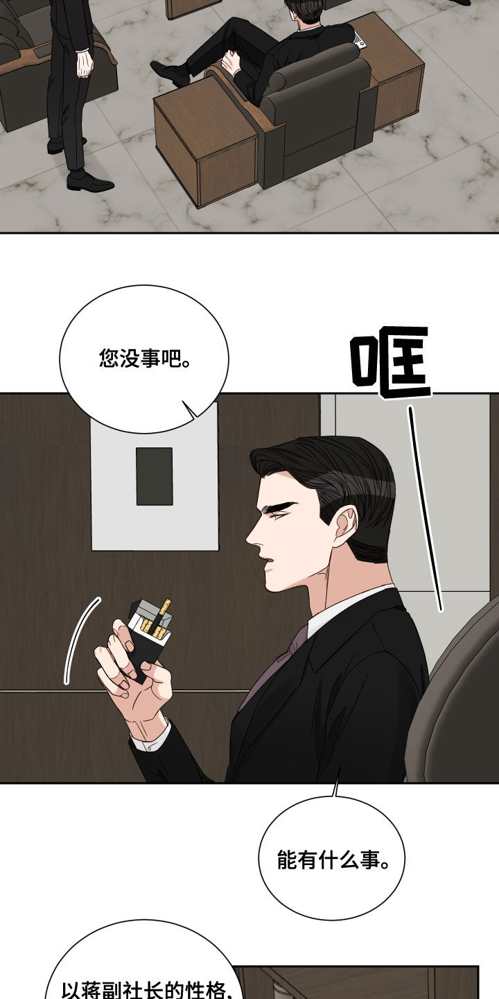 第64话4