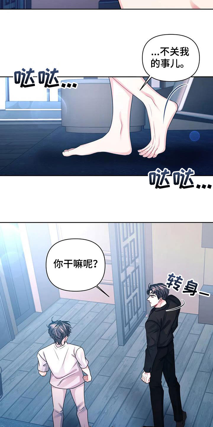 第38话7