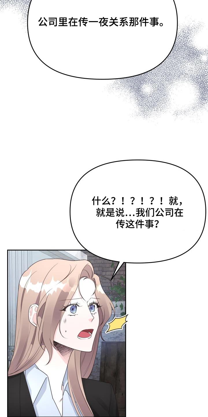 第54话16