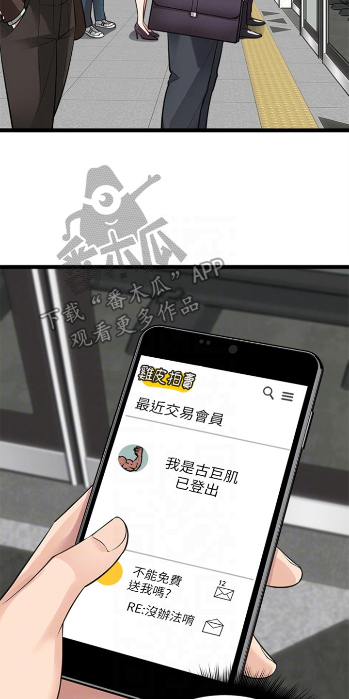 第18话20