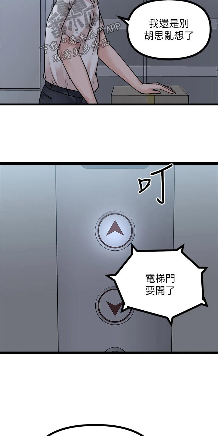 第46话6