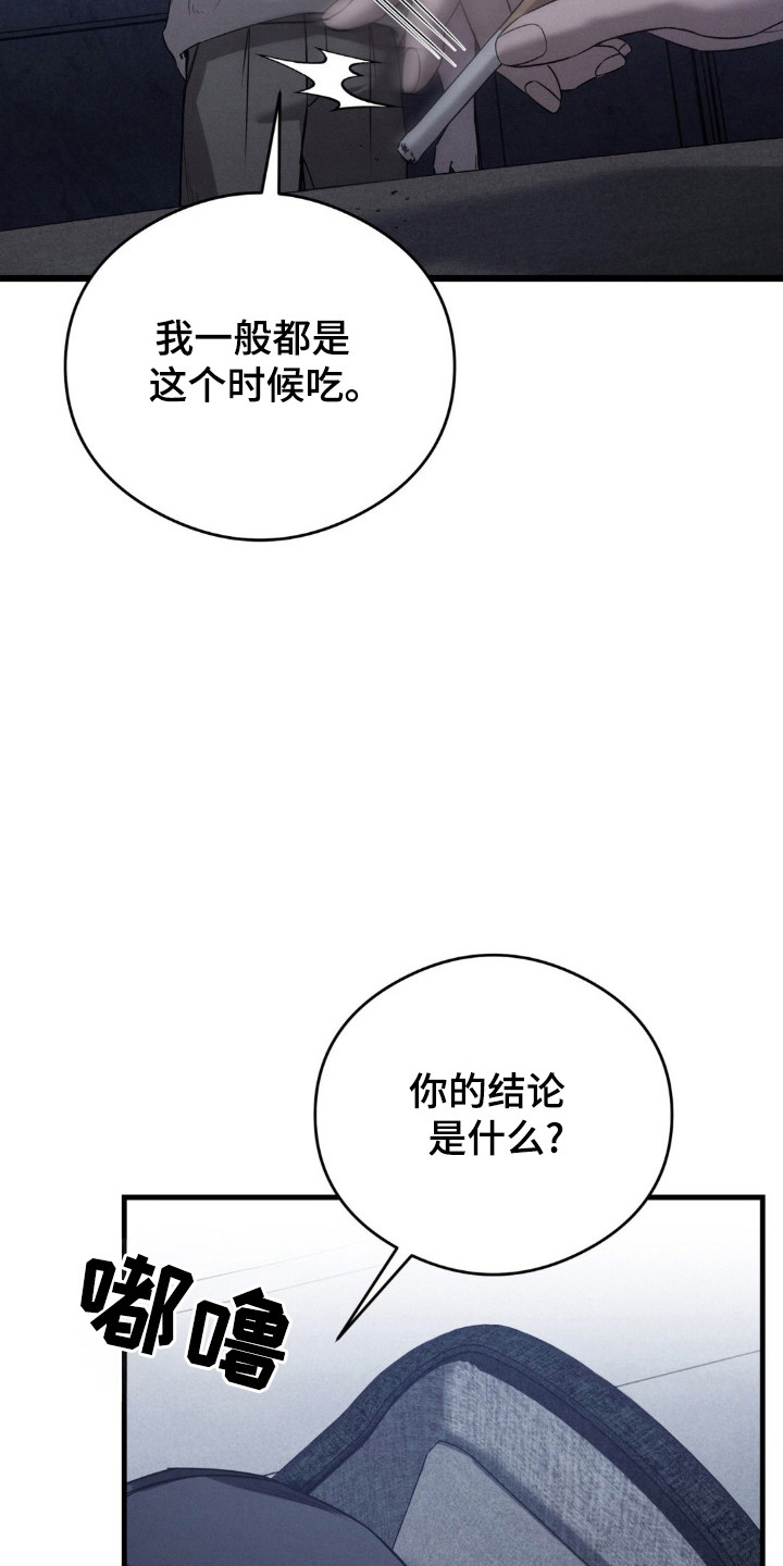 第38话20