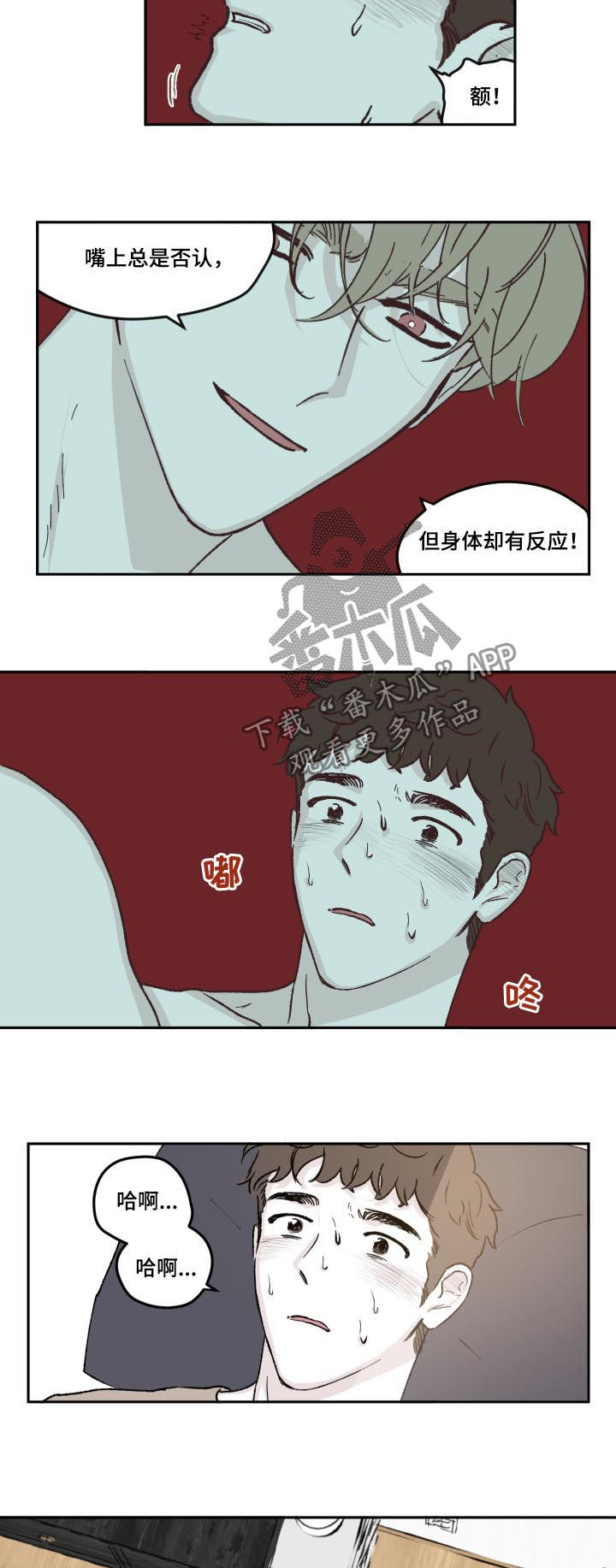 第69话8