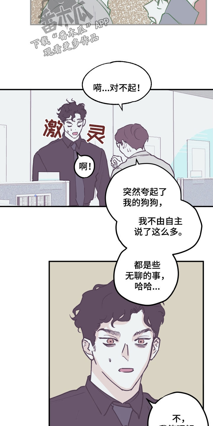 第164话5