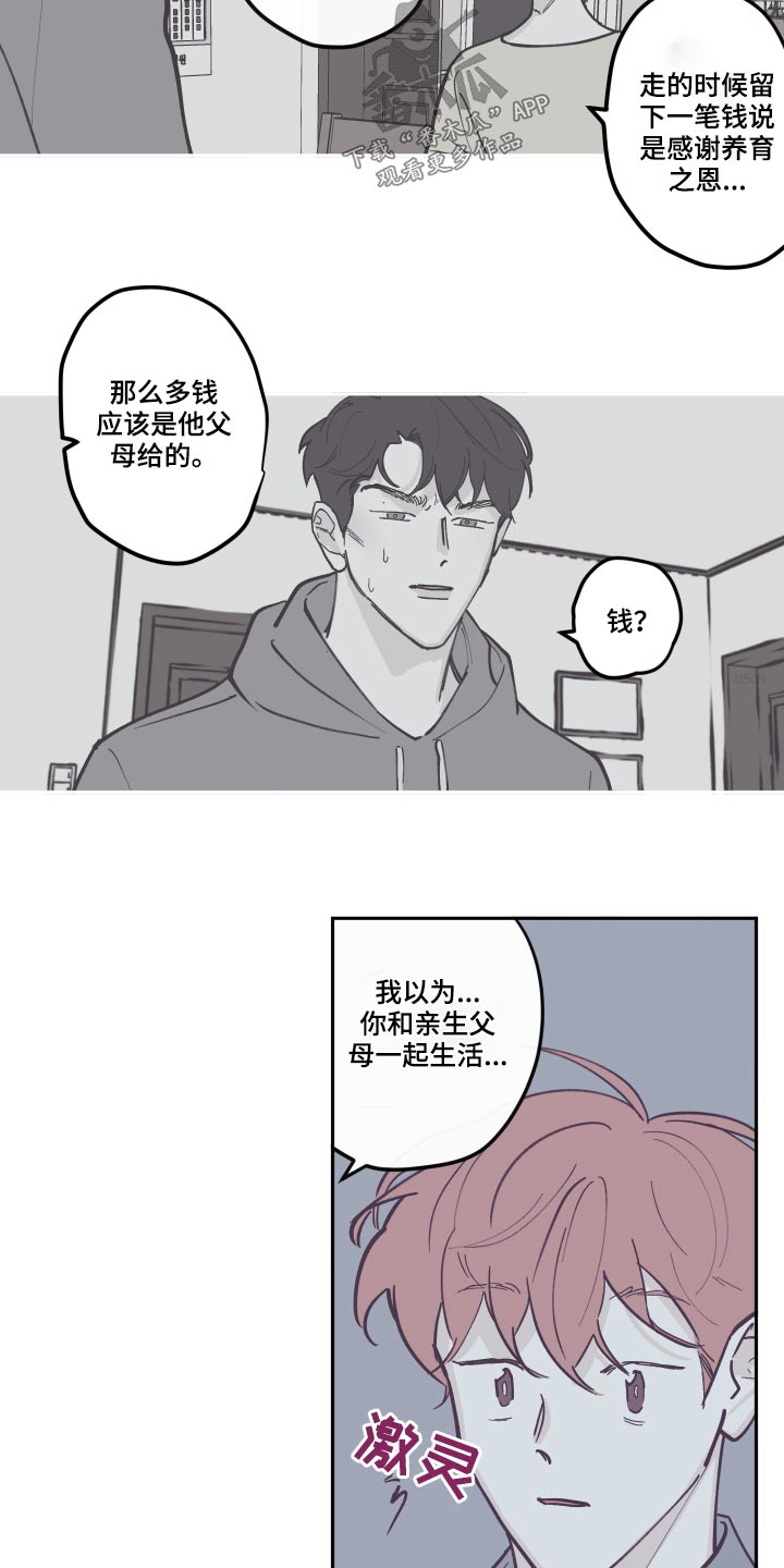 第137话7