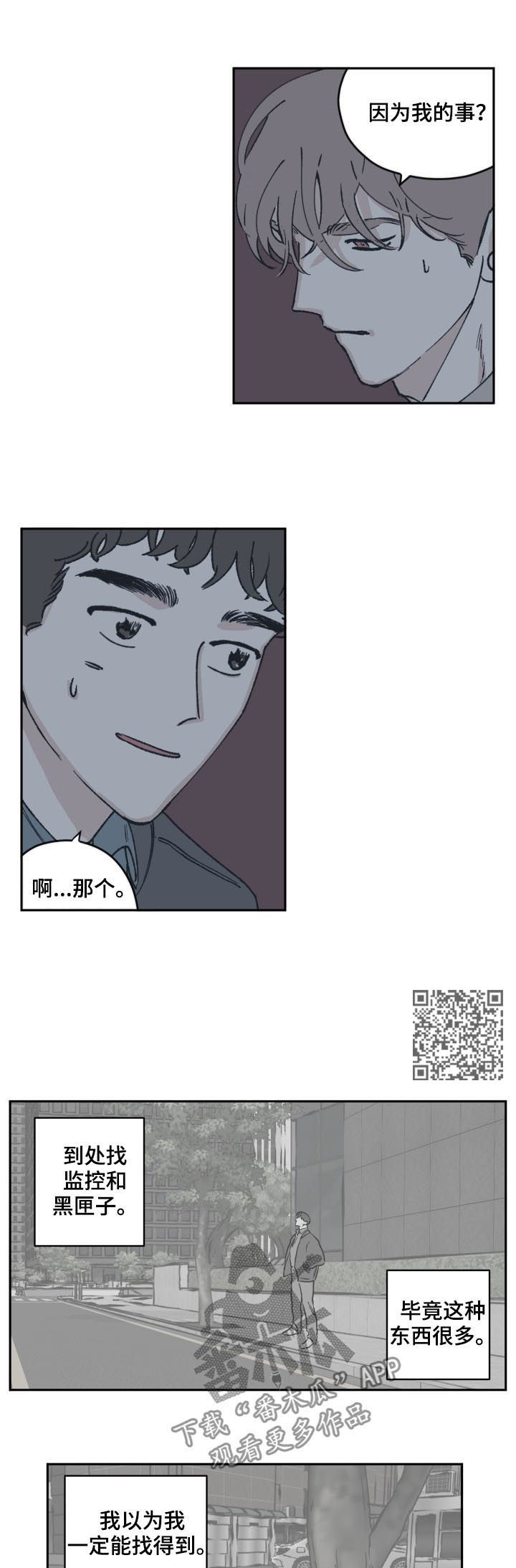 第54话4