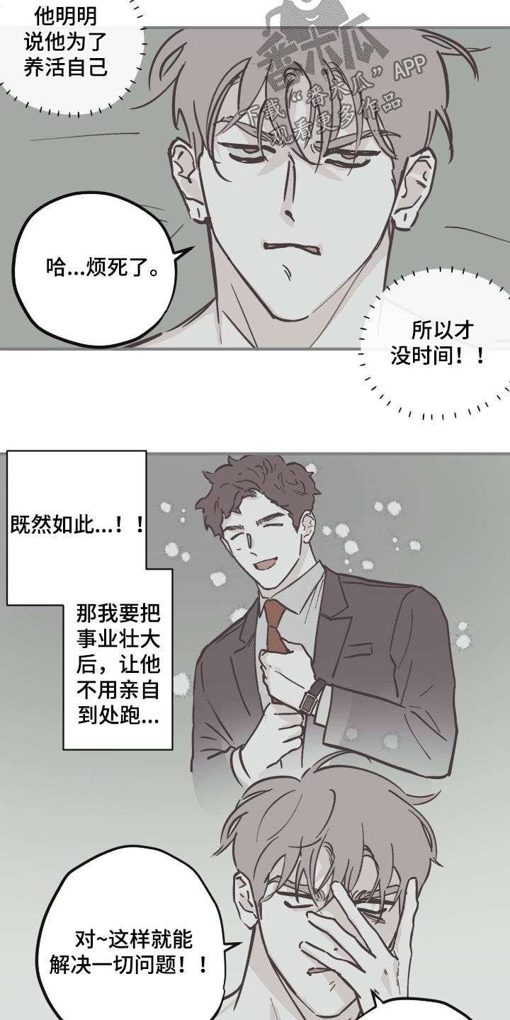 第175话13