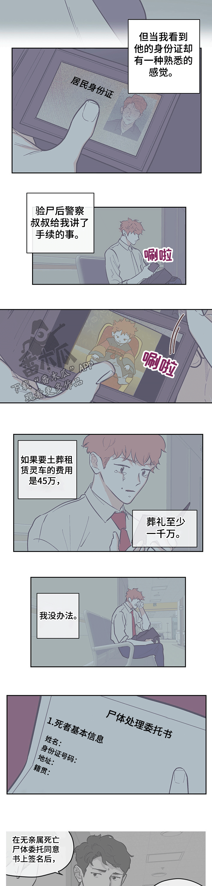 第115话3