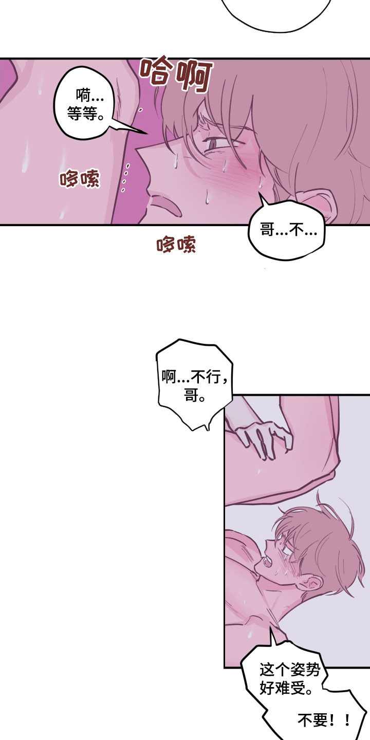 第164话9