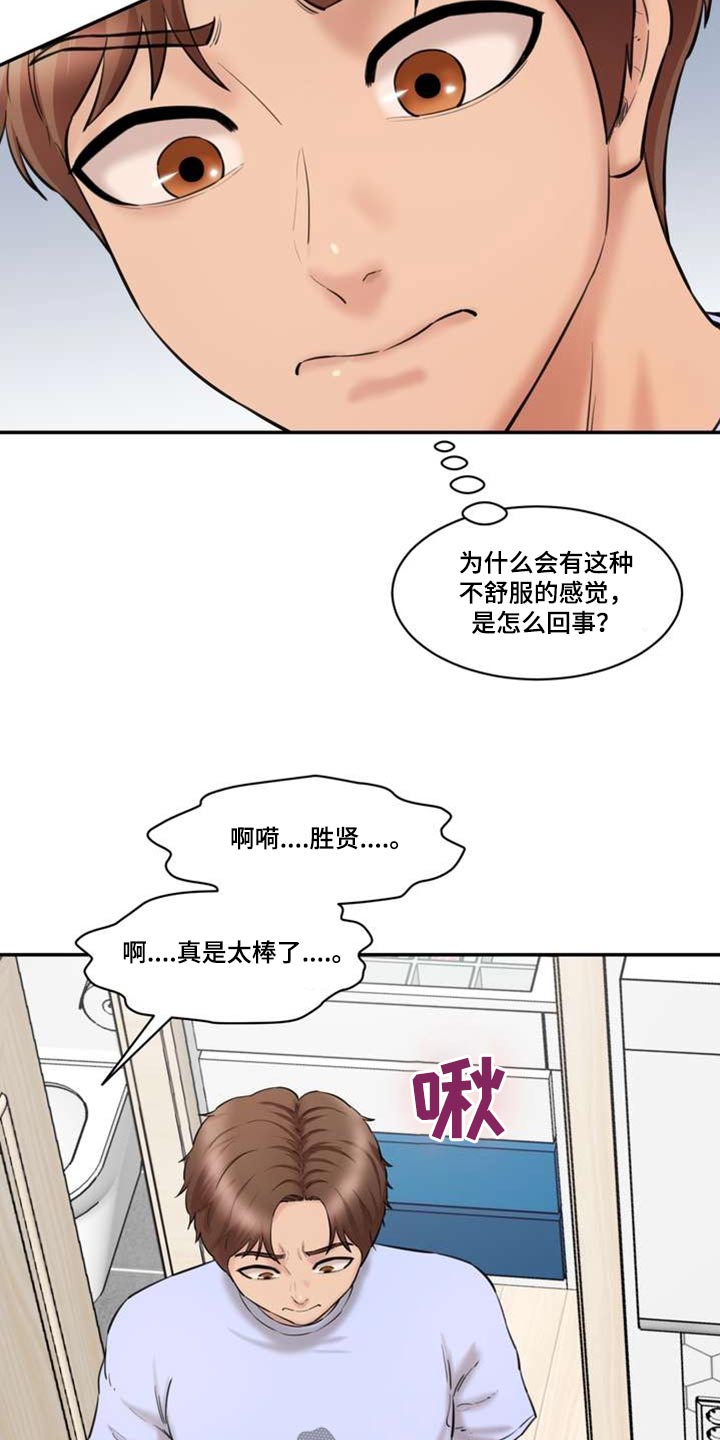 第38话7