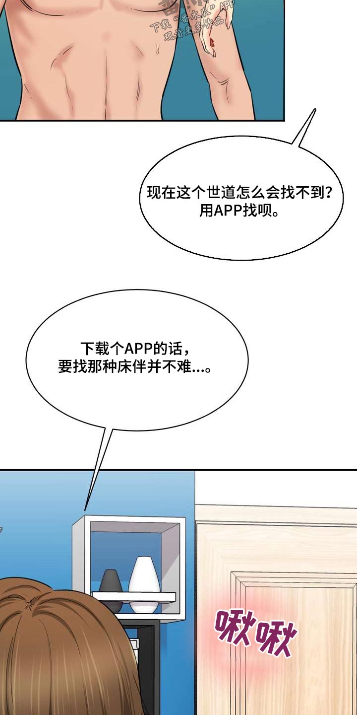 第47话7