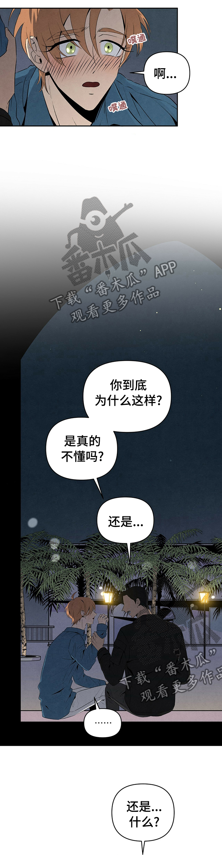 第31话7