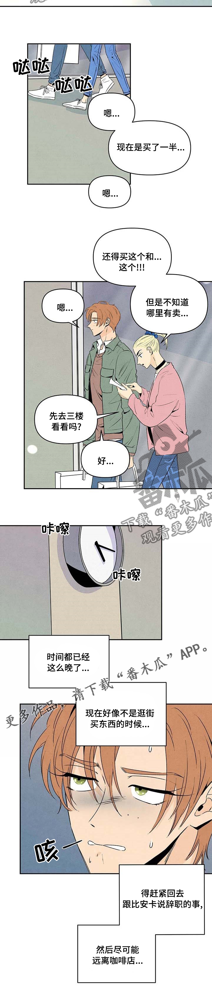 第68话10